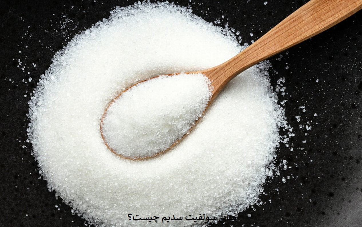 sodium-metabisulfite